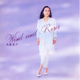 16. Wind and Roses (1987) : ワイルド・アンド・ローゼス
